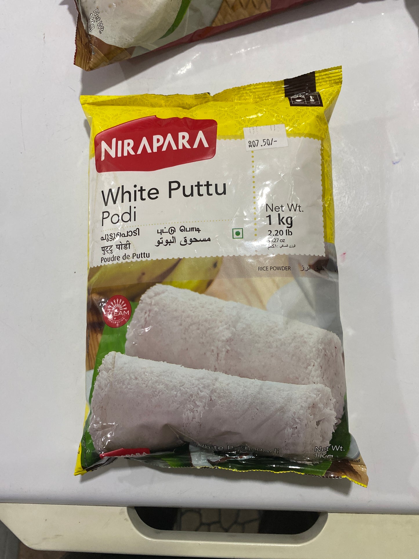 White puttu podi 1kg