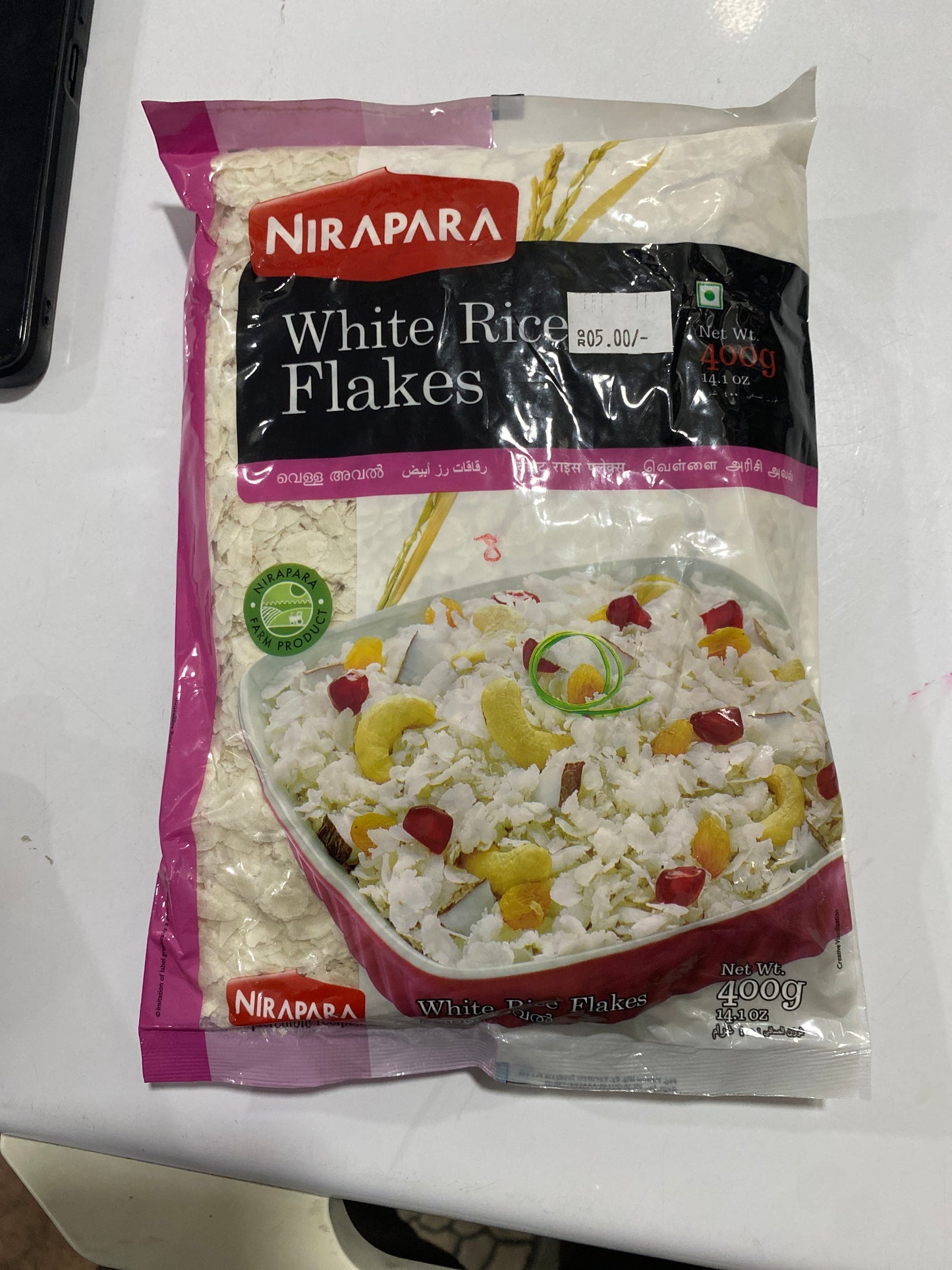 White rice flakes 400gm