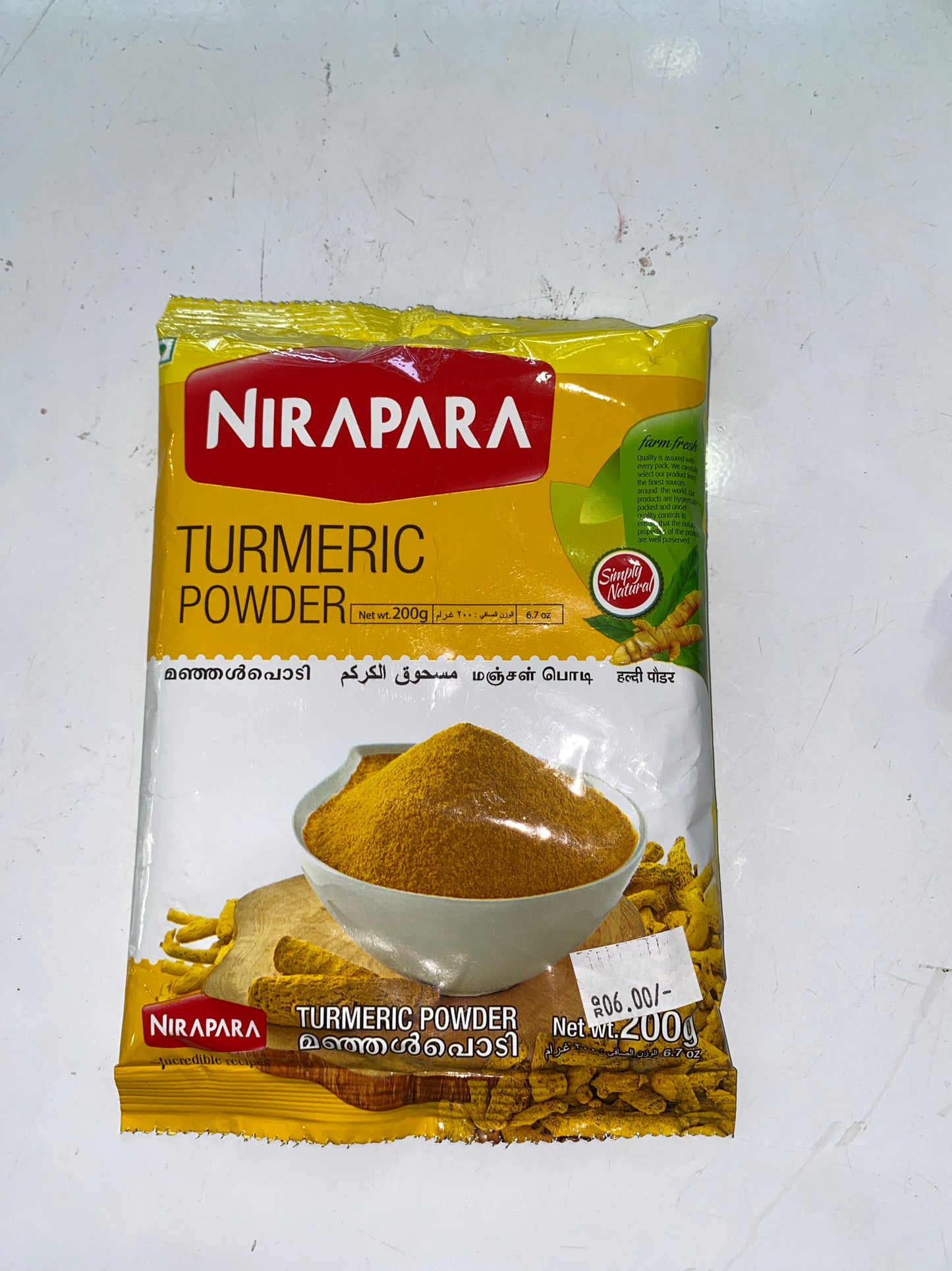 Turmeric powder 200gm