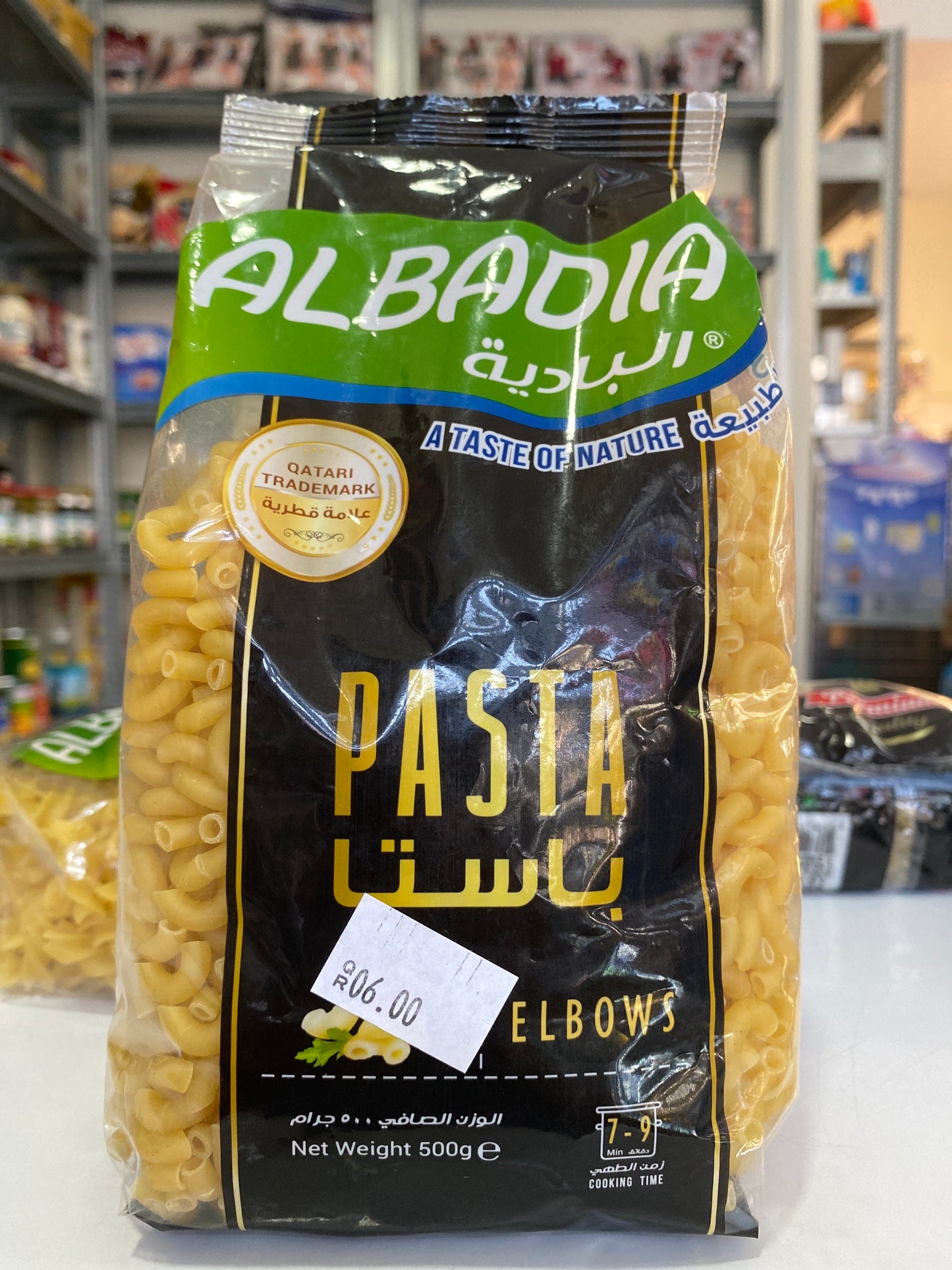 ALBADIA elbows 500gm