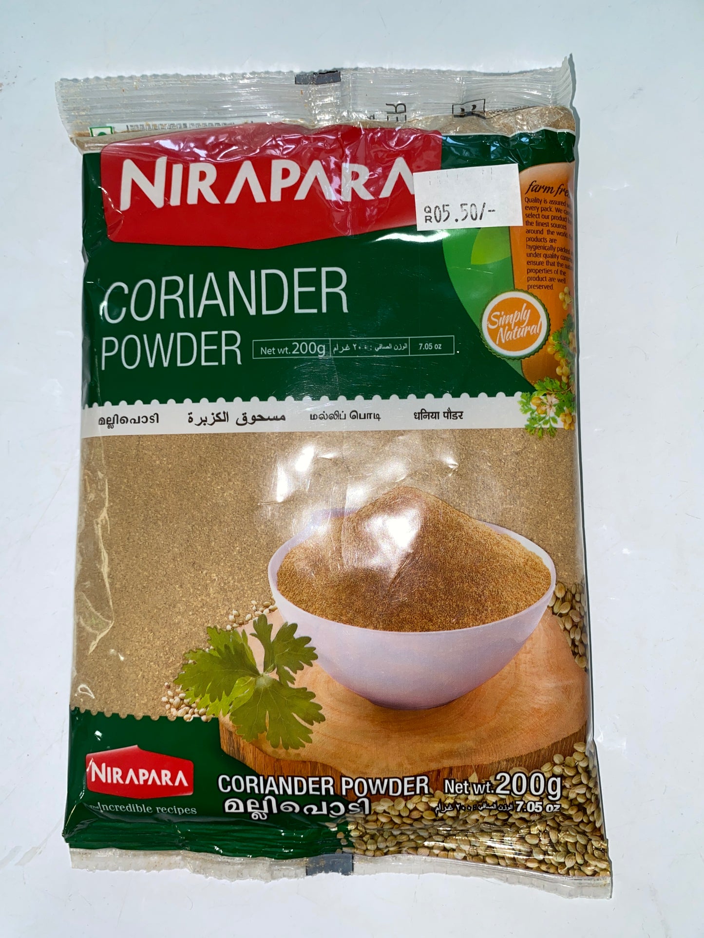 Coriander powder 200gm