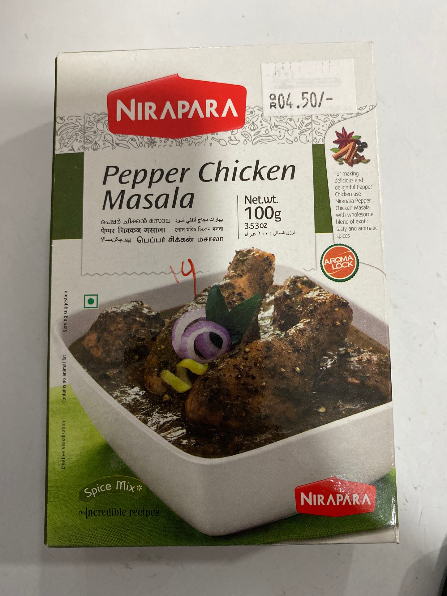 Pepper chicken masala 100gm