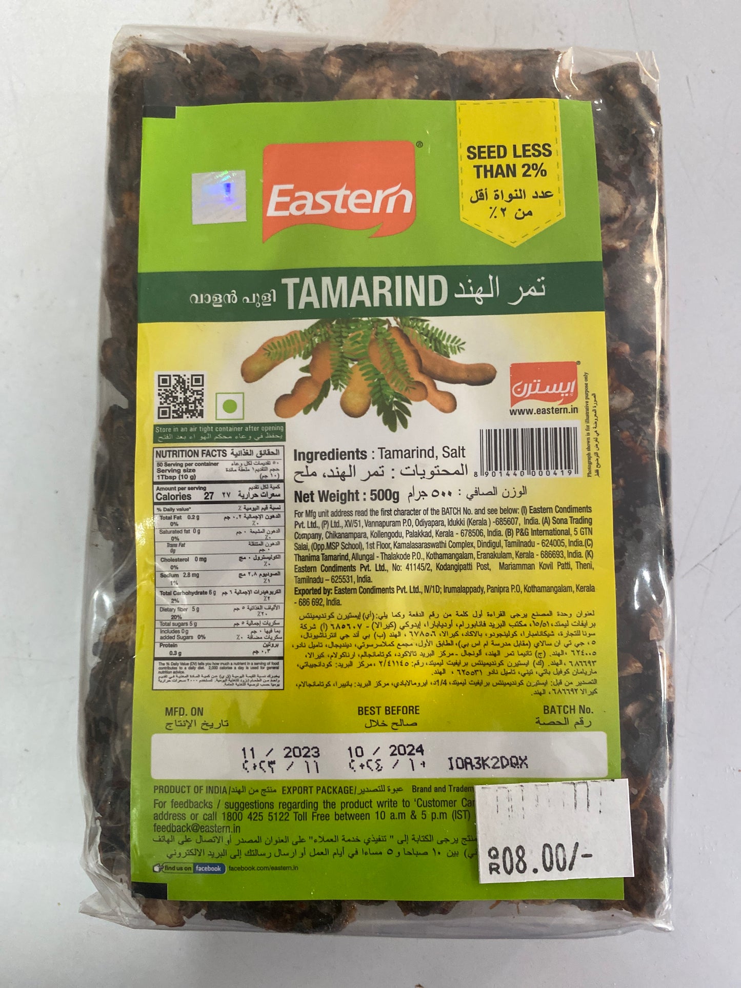 Tamarind 500gm